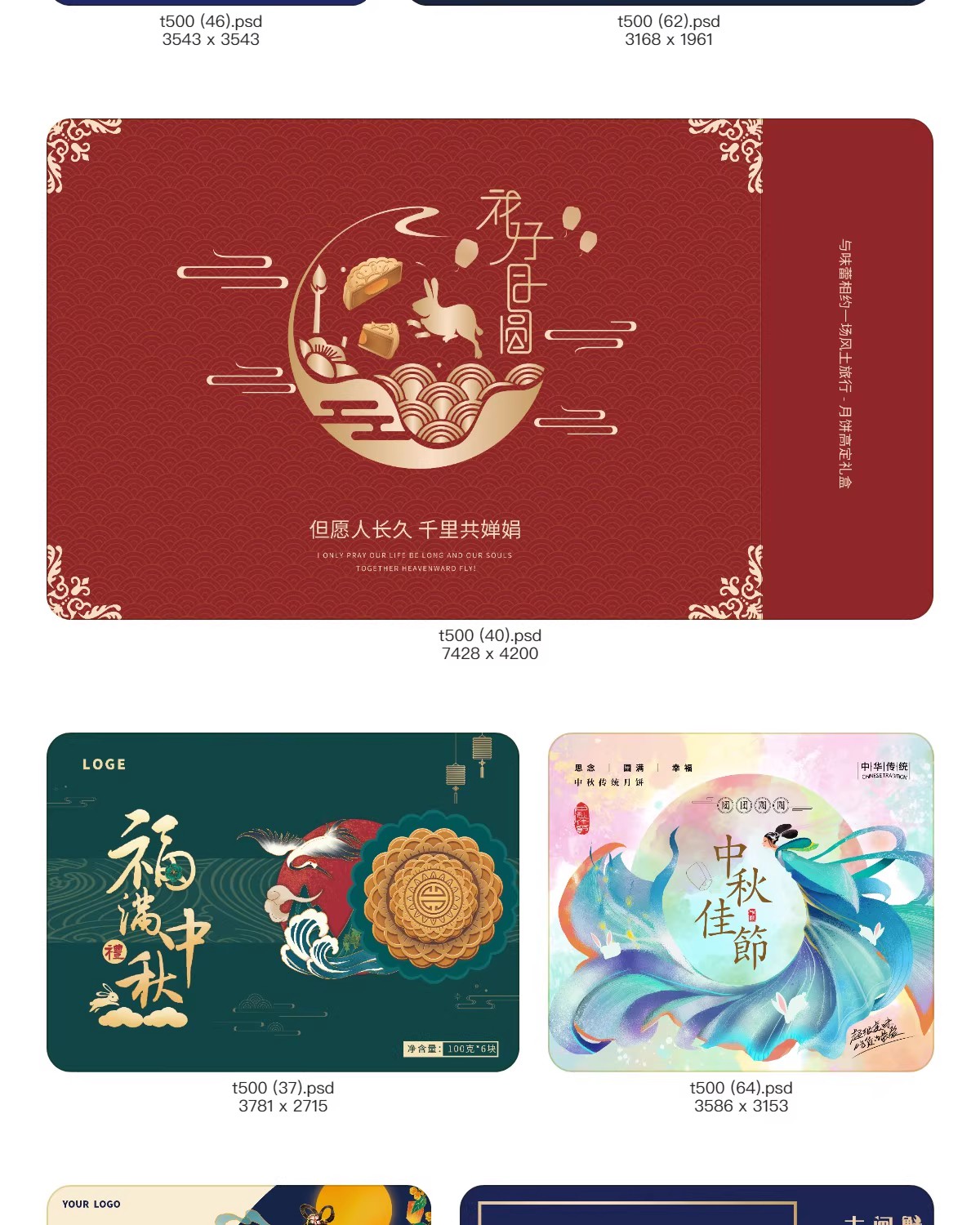 图片[19]-中秋礼盒月饼盒封面包装平面设计中秋节创意高端模板PSD设计素材-大怪兽分享
