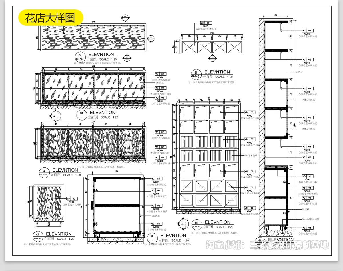 图片[20]-花店鲜花店铺CAD施工图 工装门面商铺装修设计纸室内效果图设计图-大怪兽分享