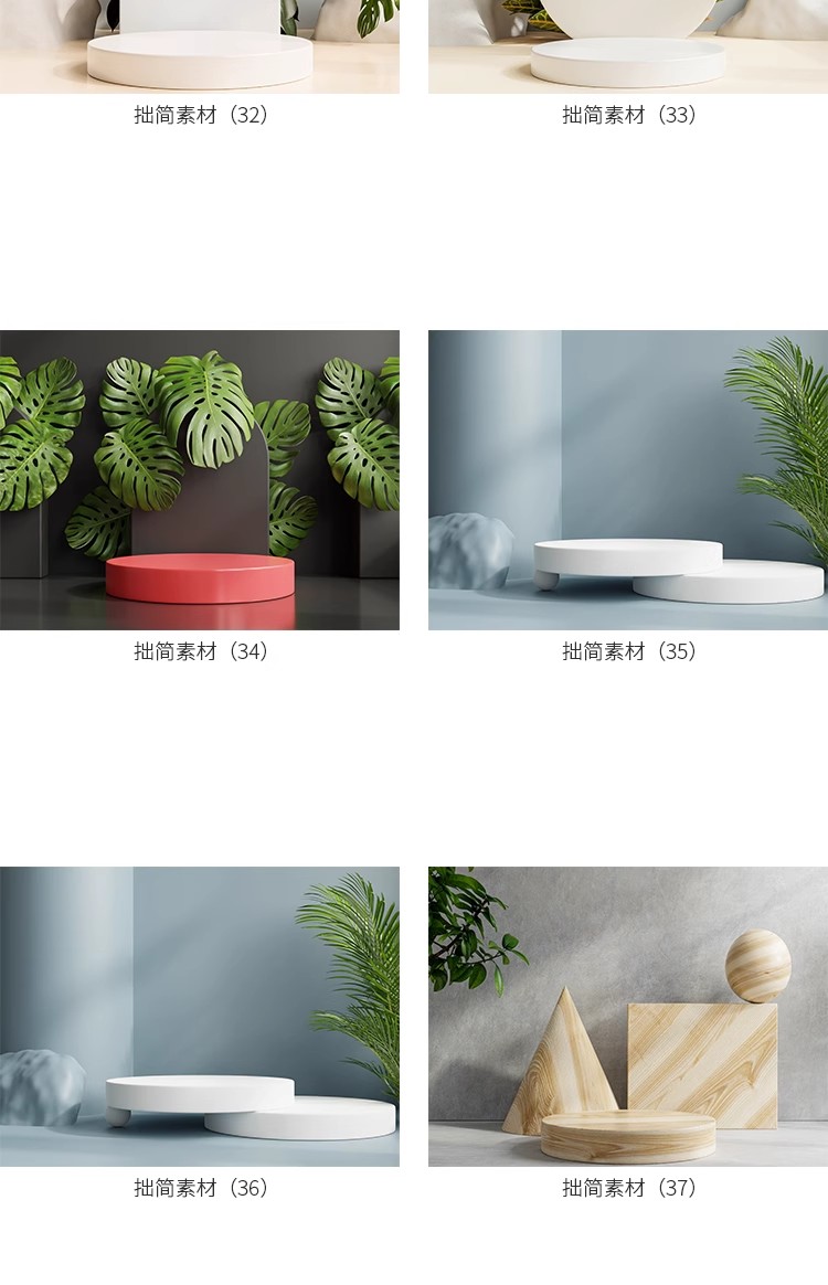 图片[9]-125款3D立体空间电商淘宝产品展台海报背景JPG高清图片设计素材-大怪兽分享