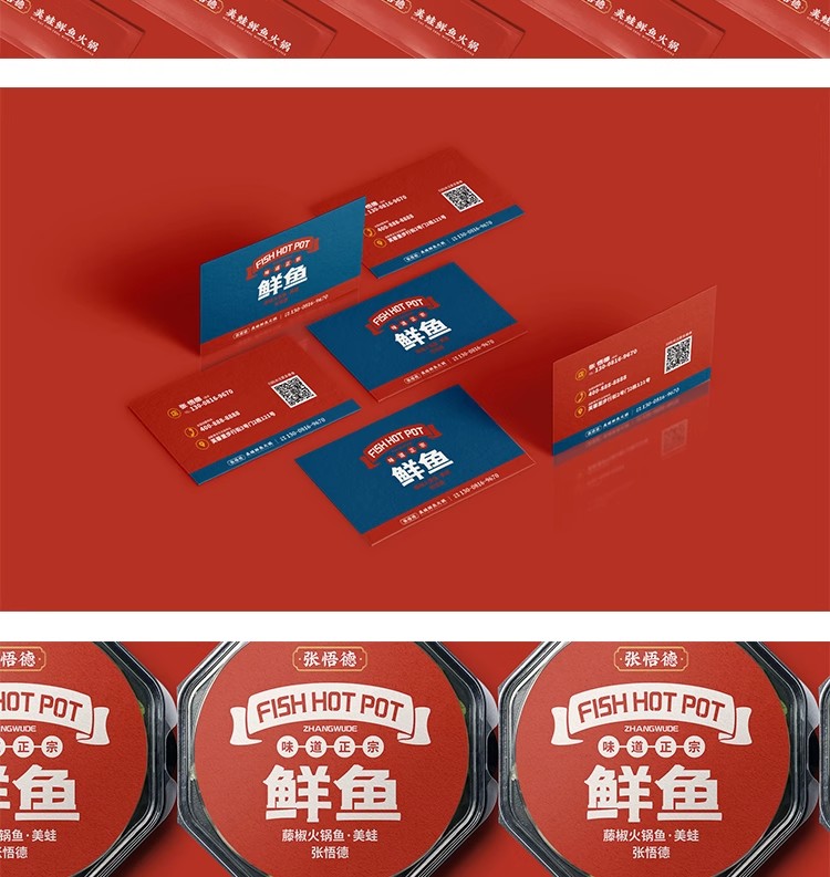 图片[9]-中式餐厅餐饮火锅店文创品牌VI提案展示效果贴图样机PSD设计素材-大怪兽分享