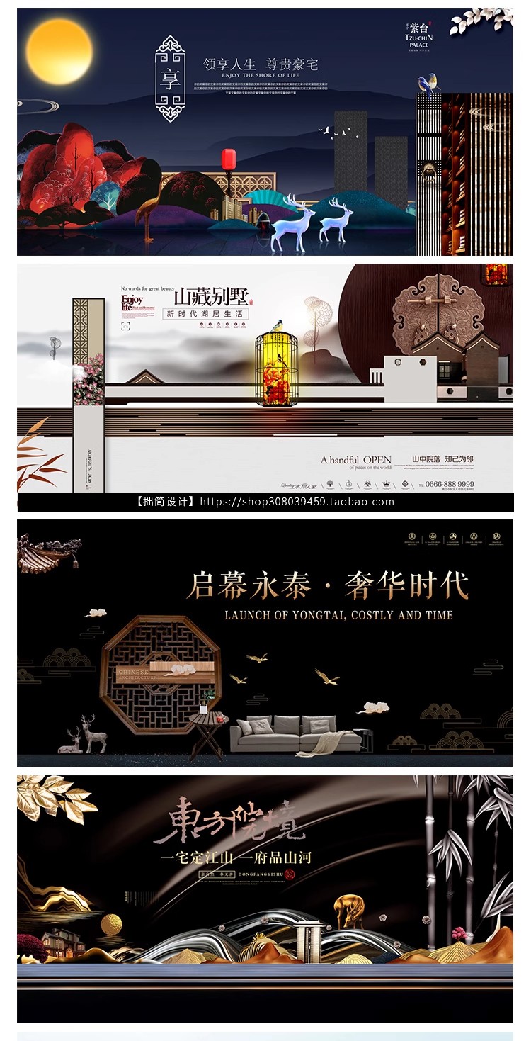 图片[5]-DC-09高端典雅房地产开盘横幅户外广告灯箱海报PSD设计素材模板图-大怪兽分享