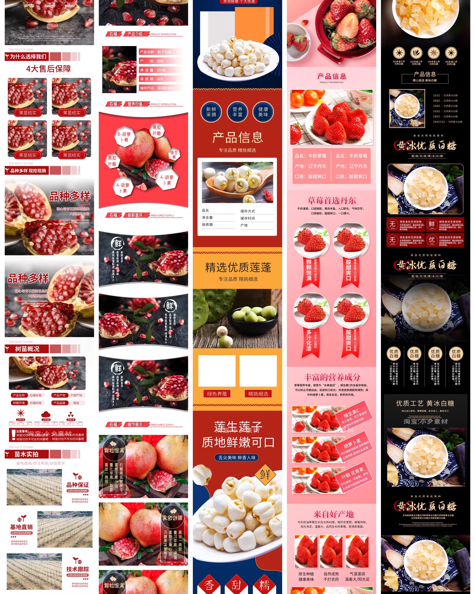 图片[22]-食品电商详情页模板设计海报产品PSD分层高清素材-大怪兽分享