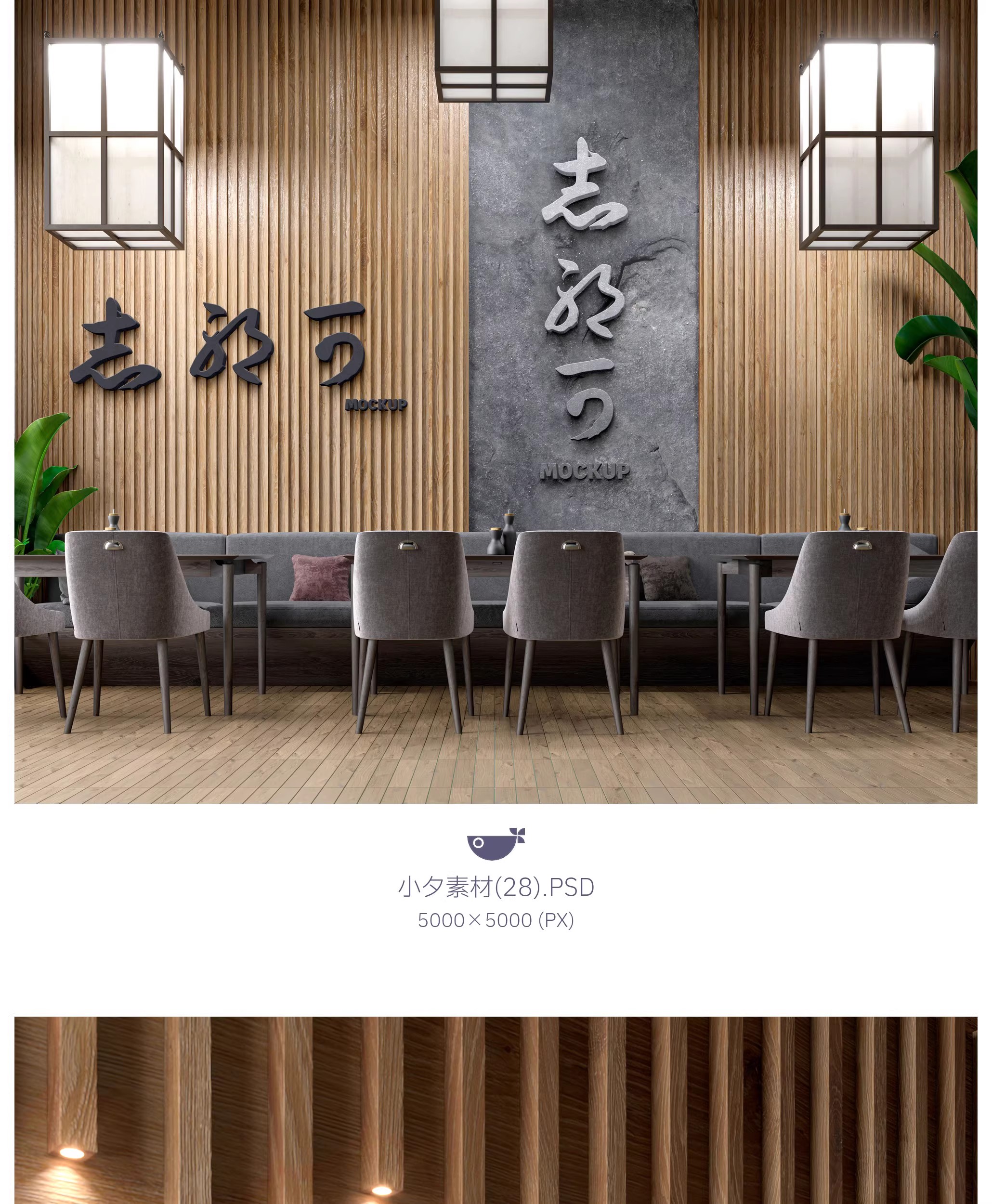 图片[32]-29套 日系日料品牌全案文创logo标志智能贴图样机餐饮PSD设计素材-大怪兽分享