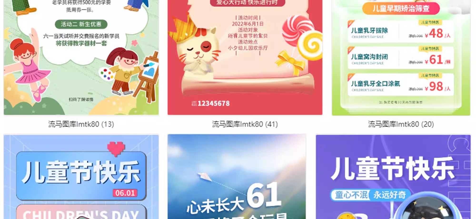 图片[30]-商场电商产品六一61儿童节节日活动宣传促销海报模板psd设计素材-大怪兽分享