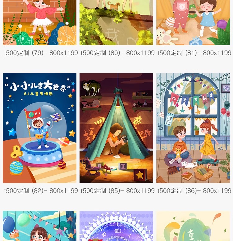图片[19]-创意六一儿童节节日卡通人物手绘插画海报分层设计源文件PSD素材-大怪兽分享