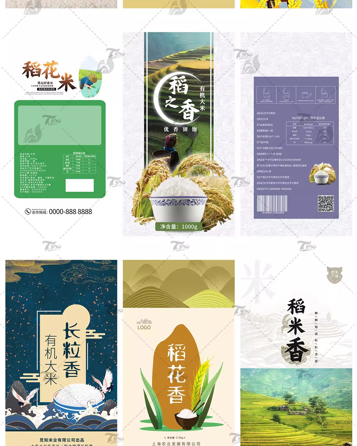 图片[18]-大米袋五谷杂粮包装袋平面大米包装样机塑料袋PSD设计素材ai模板-大怪兽分享