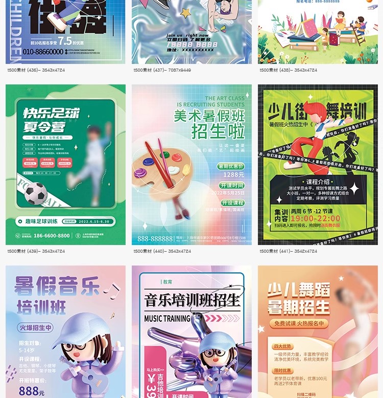 图片[19]-培训机构艺考书法舞蹈辅导教育培训暑假招生海报素材PSD设计模板-大怪兽分享