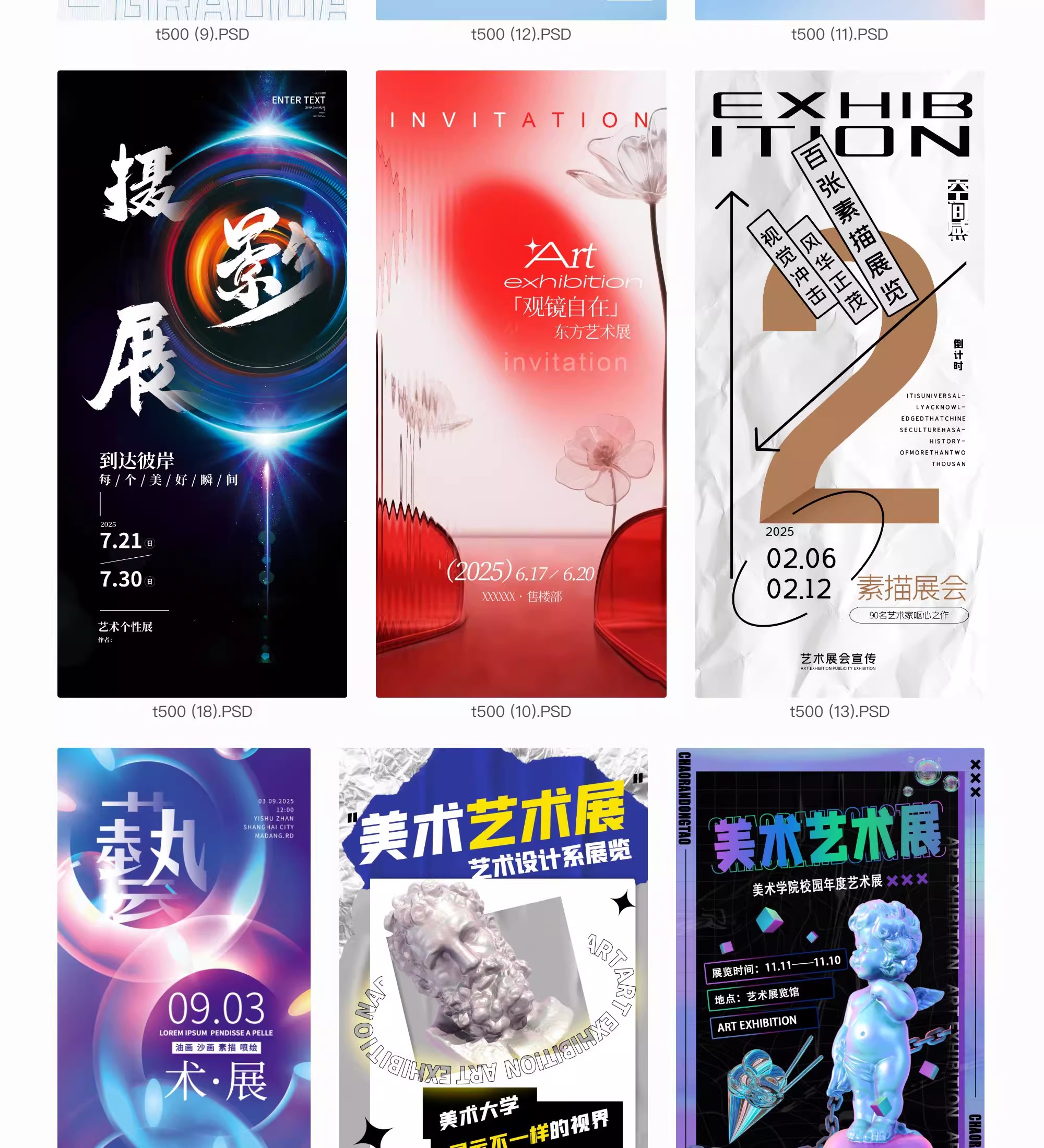 图片[20]-创意设计展会艺术画展校园毕业展作品社团活动海报PSD素材模板-大怪兽分享