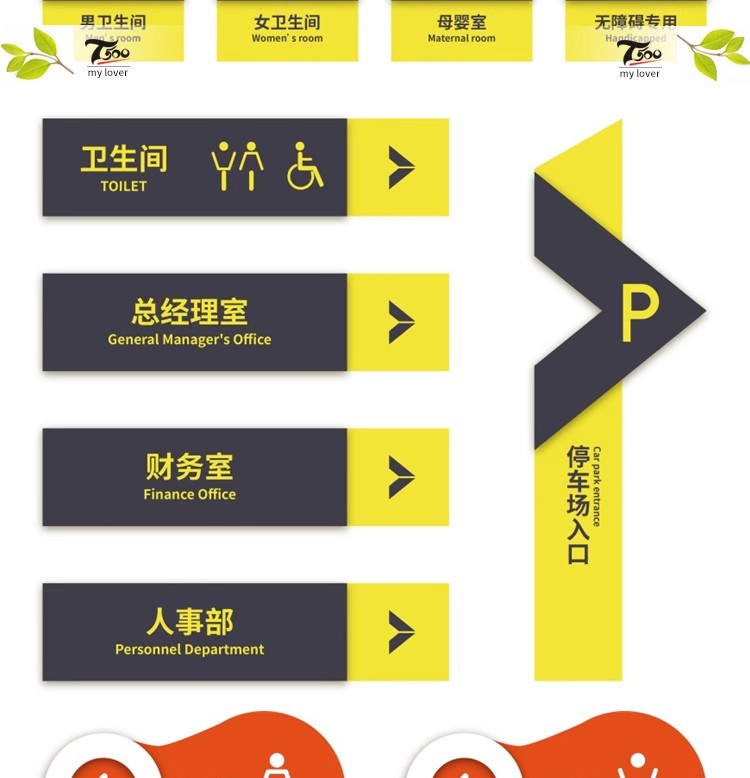 图片[19]-学校医院办公室商场酒店幼儿园门牌vi导视系统标识标牌AI矢量模板-大怪兽分享