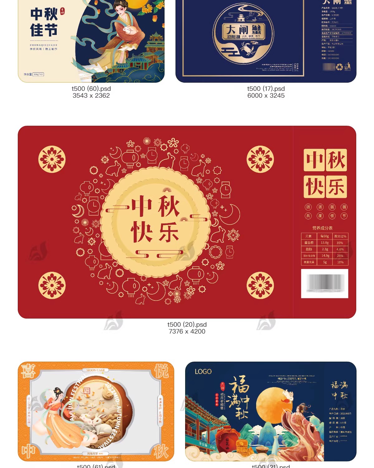 图片[20]-中秋礼盒月饼盒封面包装平面设计中秋节创意高端模板PSD设计素材-大怪兽分享