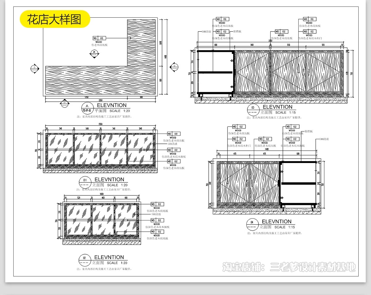 图片[21]-花店鲜花店铺CAD施工图 工装门面商铺装修设计纸室内效果图设计图-大怪兽分享