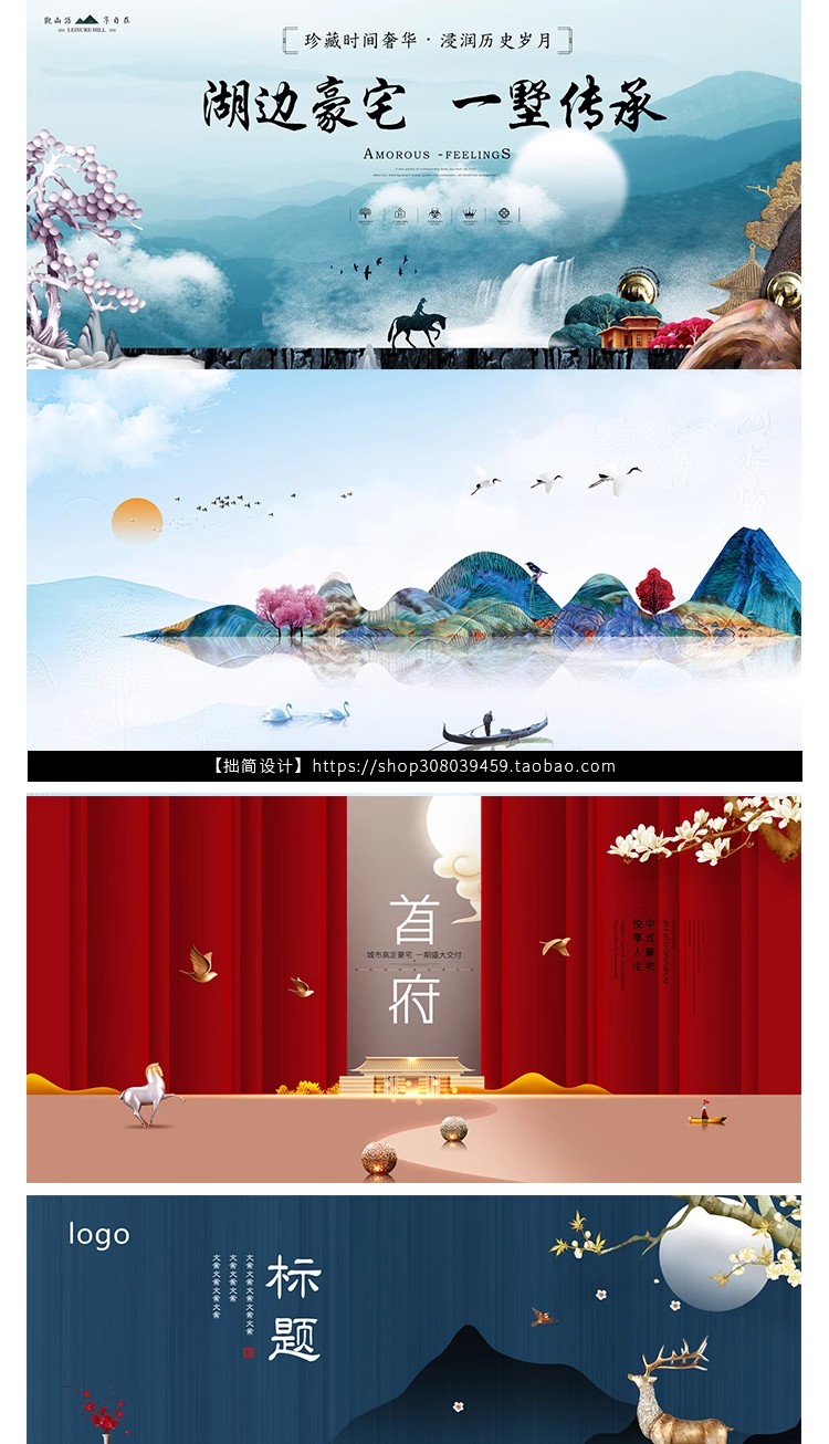 图片[6]-DC-09高端典雅房地产开盘横幅户外广告灯箱海报PSD设计素材模板图-大怪兽分享