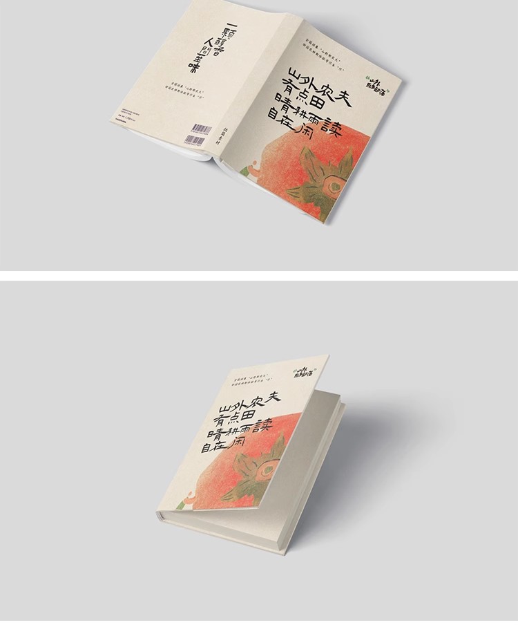 图片[16]-60款硬壳书籍杂志画册封面封皮内页效果展示贴图样机PSD设计素材-大怪兽分享
