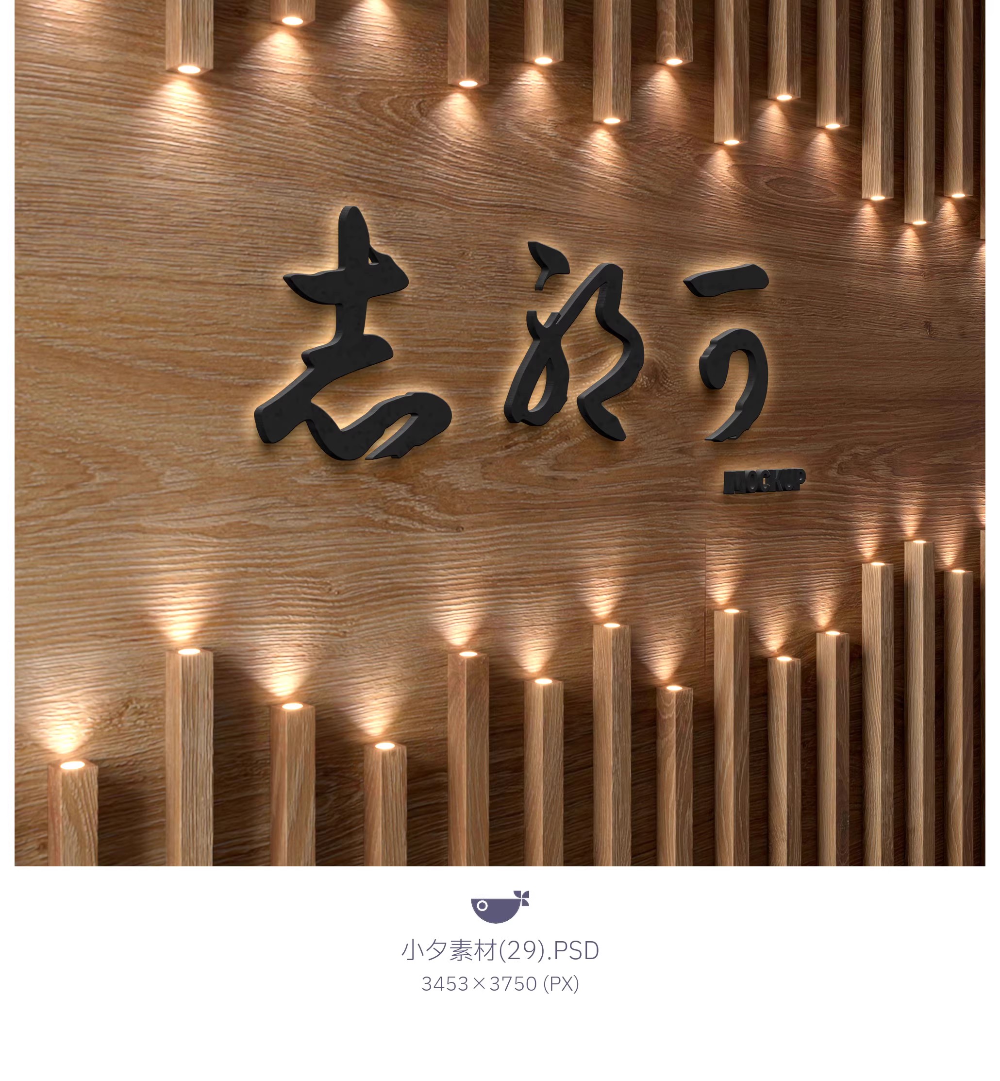 图片[33]-29套 日系日料品牌全案文创logo标志智能贴图样机餐饮PSD设计素材-大怪兽分享