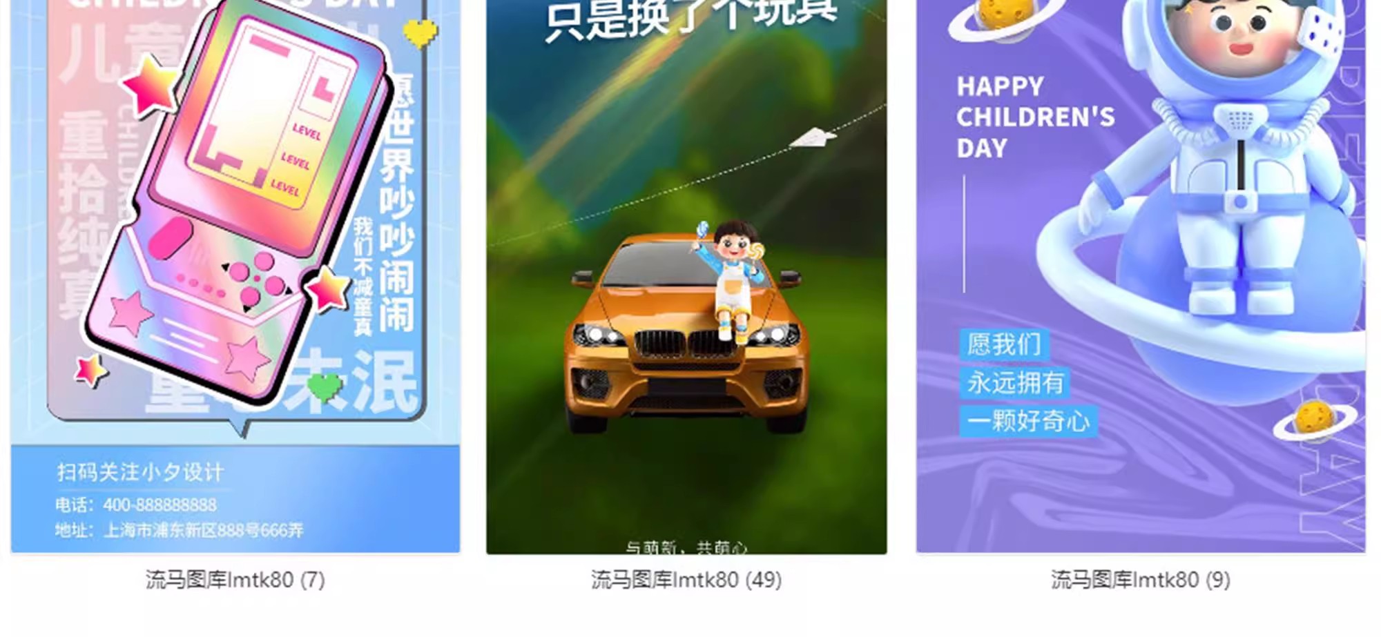 图片[31]-商场电商产品六一61儿童节节日活动宣传促销海报模板psd设计素材-大怪兽分享