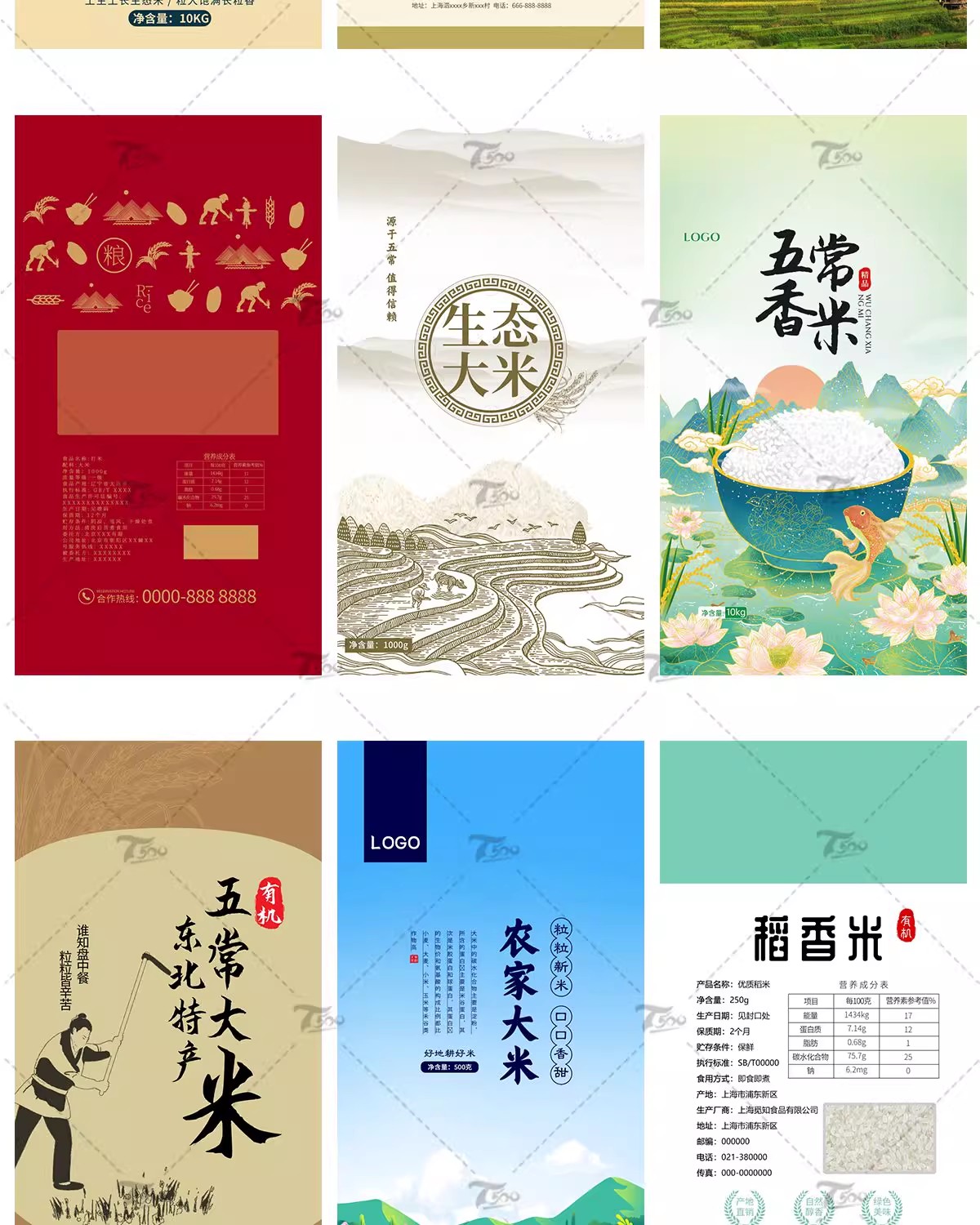 图片[19]-大米袋五谷杂粮包装袋平面大米包装样机塑料袋PSD设计素材ai模板-大怪兽分享