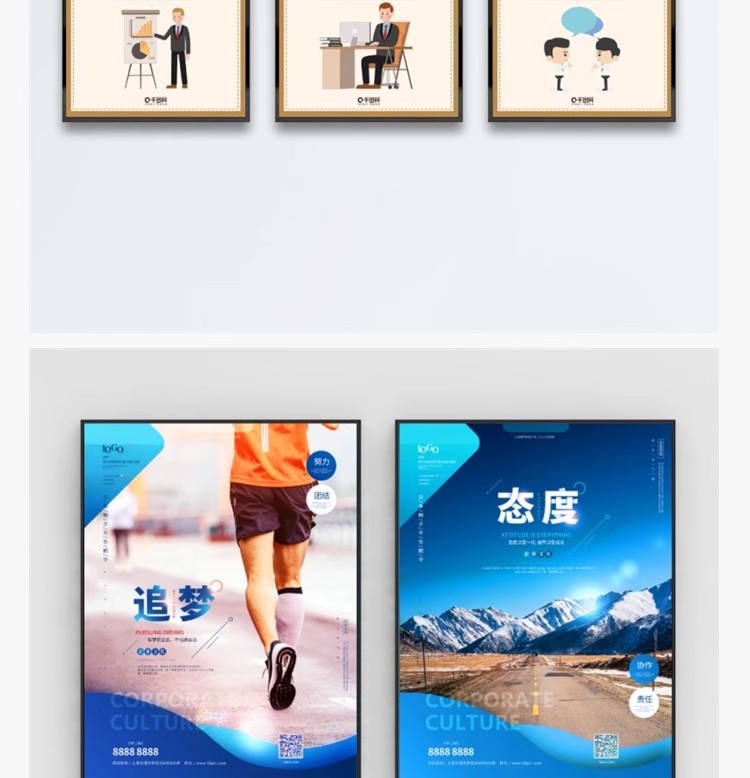 图片[19]-励志梦想奋斗团队拼搏企业文化素材正能量宣传海报PSD设计模板PS-大怪兽分享