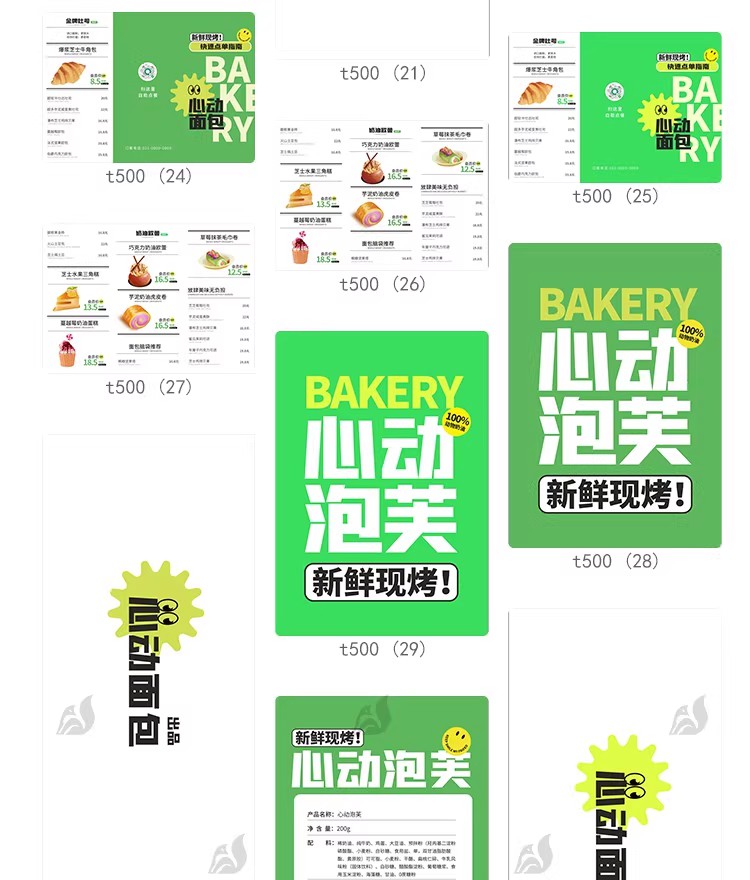 图片[21]-餐饮美食小吃店门头招牌设计菜单菜谱宣传单页海报模板PSD素材-大怪兽分享