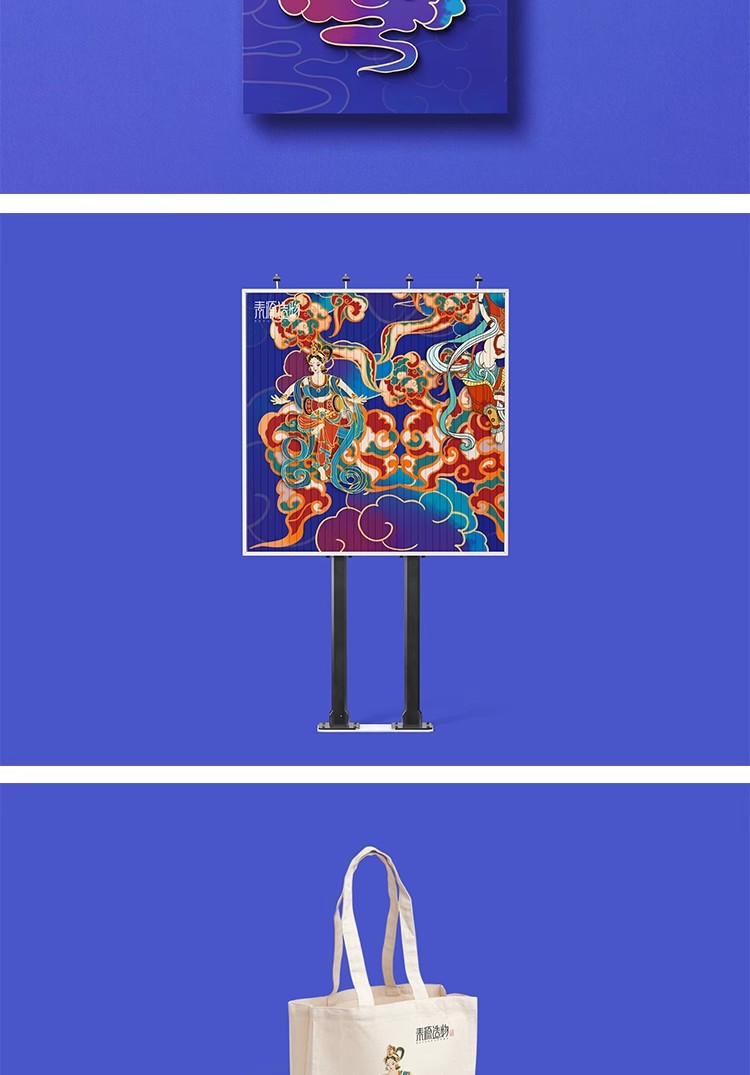 图片[11]-国潮风毕设敦煌飞天插画文创品牌VI提案LOGO展示样机PSD设计素材-大怪兽分享