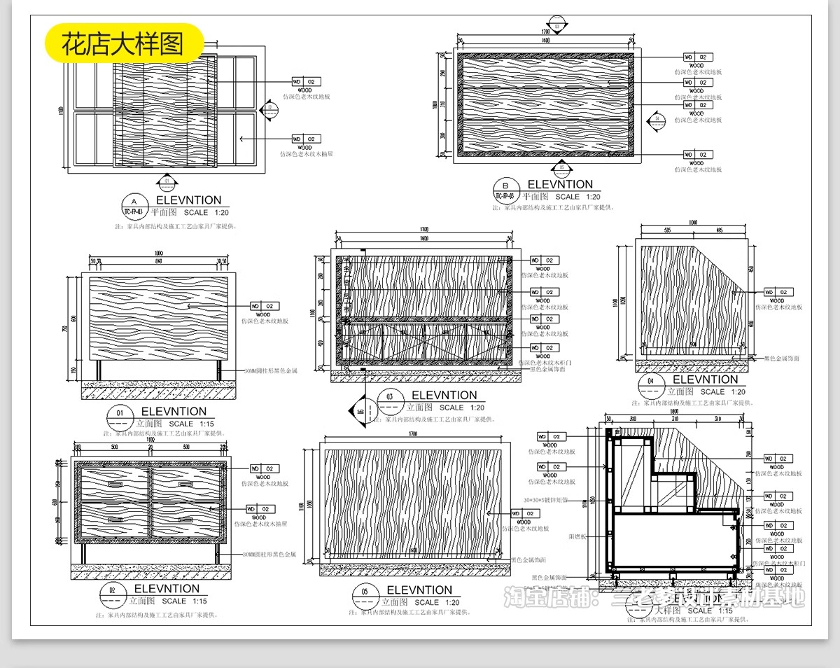 图片[22]-花店鲜花店铺CAD施工图 工装门面商铺装修设计纸室内效果图设计图-大怪兽分享