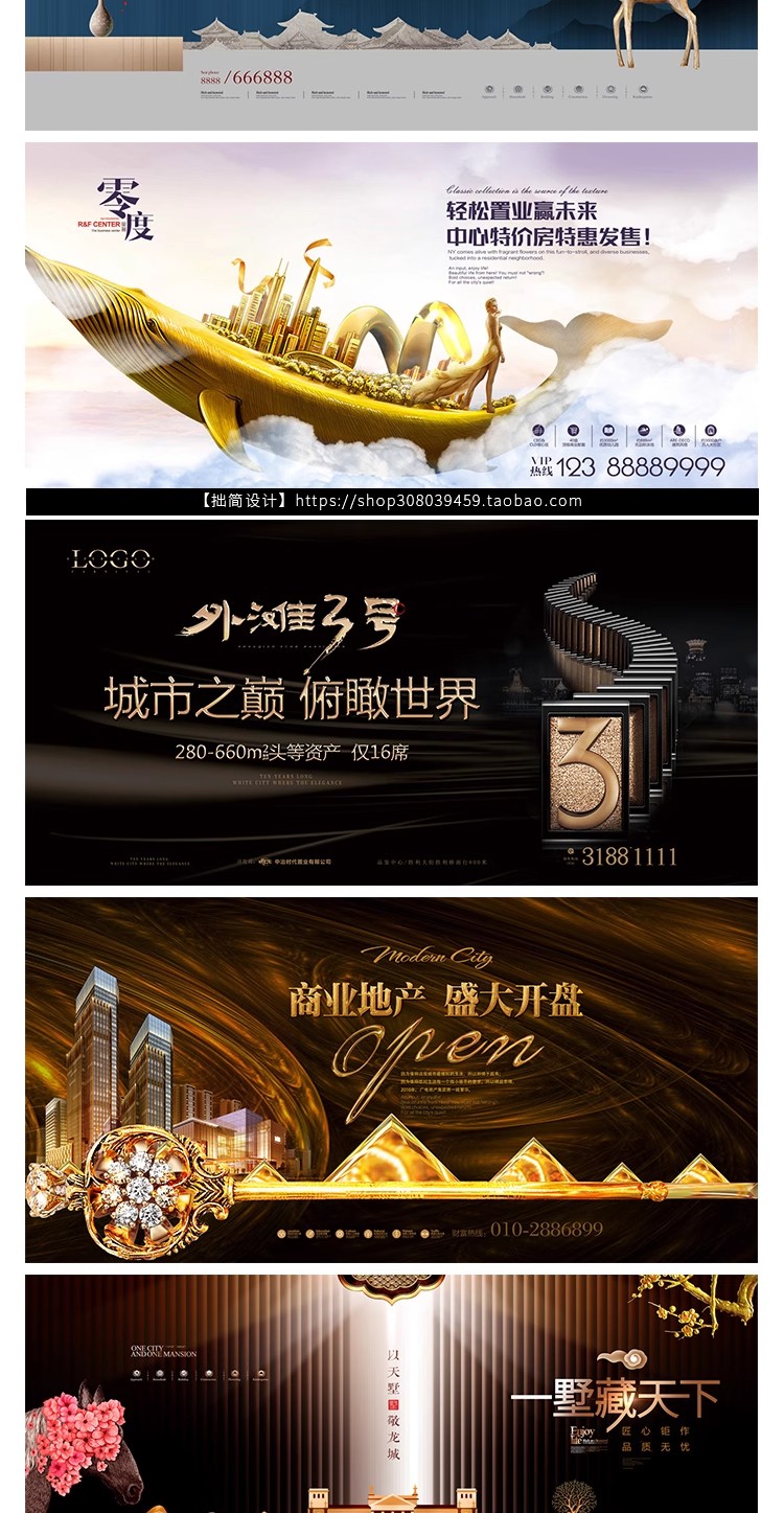 图片[7]-DC-09高端典雅房地产开盘横幅户外广告灯箱海报PSD设计素材模板图-大怪兽分享