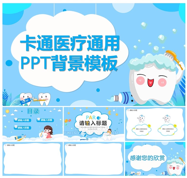 图片[27]-医学医疗医院医护ppt模板医生护士护理工作汇报工作计划总结模版-大怪兽分享