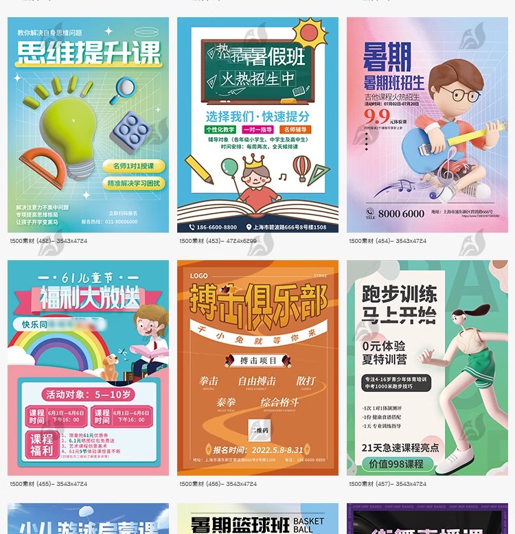 图片[21]-培训机构艺考书法舞蹈辅导教育培训暑假招生海报素材PSD设计模板-大怪兽分享