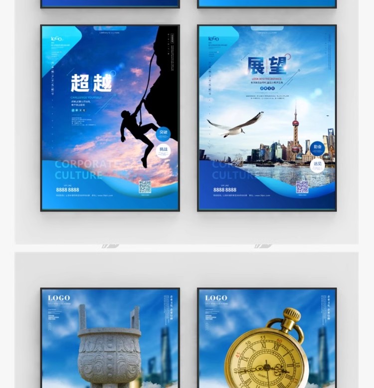 图片[20]-励志梦想奋斗团队拼搏企业文化素材正能量宣传海报PSD设计模板PS-大怪兽分享