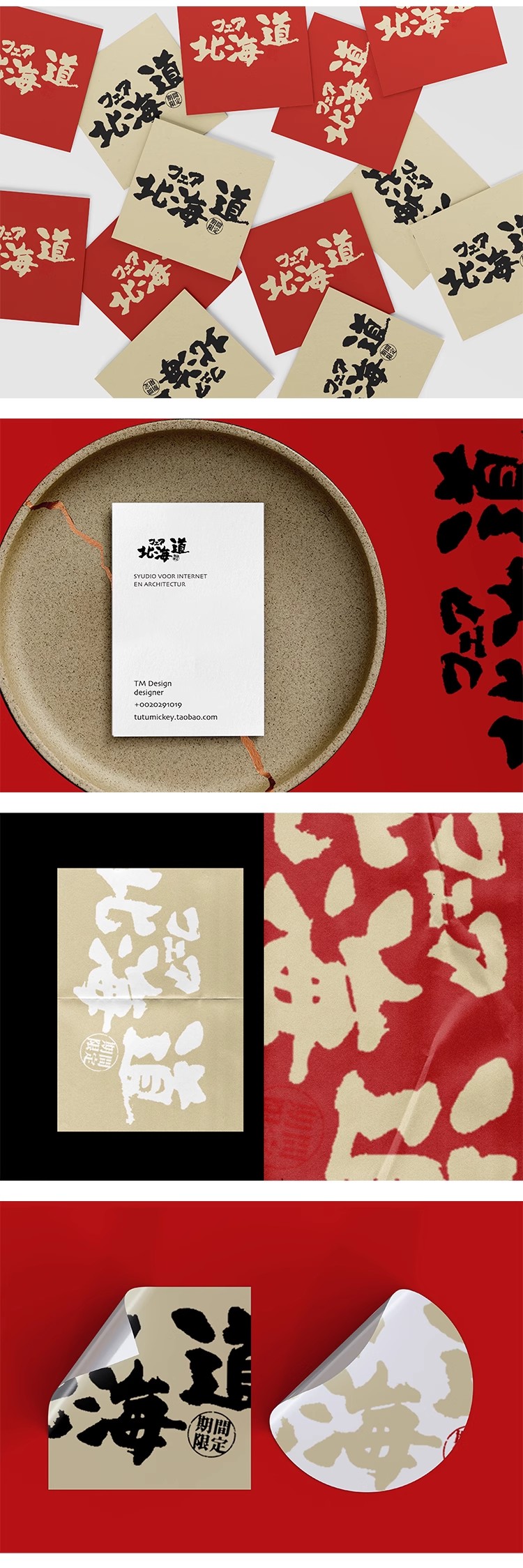 图片[11]-日式餐饮料理火锅品牌Vi周边文创毕设作品贴图样机PS设计素材模板-大怪兽分享