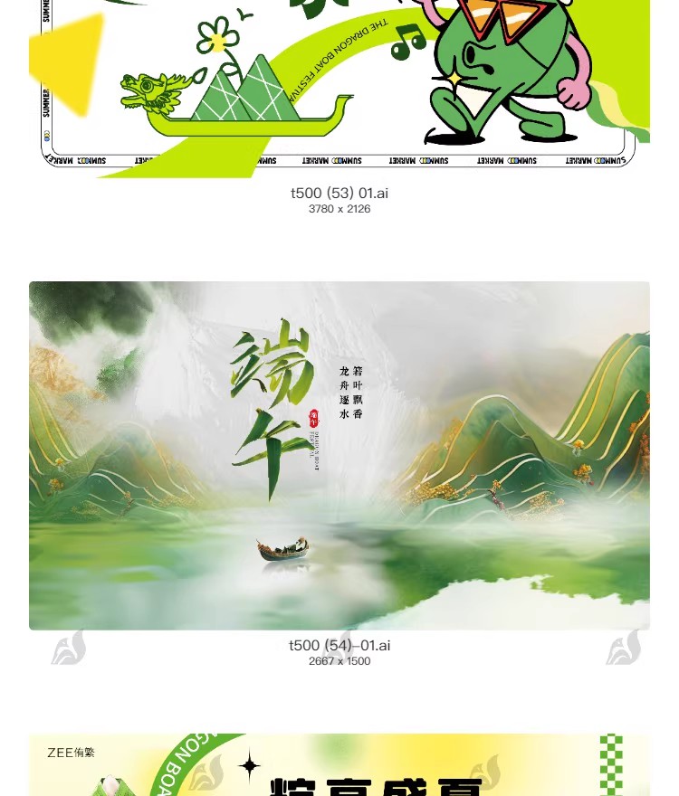 图片[21]-新中式端午节展板banner横版活动宣传物料海报模板AI矢量设计素材-大怪兽分享