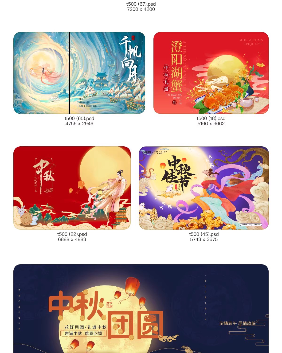 图片[22]-中秋礼盒月饼盒封面包装平面设计中秋节创意高端模板PSD设计素材-大怪兽分享