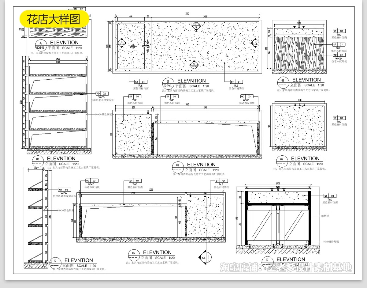 图片[23]-花店鲜花店铺CAD施工图 工装门面商铺装修设计纸室内效果图设计图-大怪兽分享
