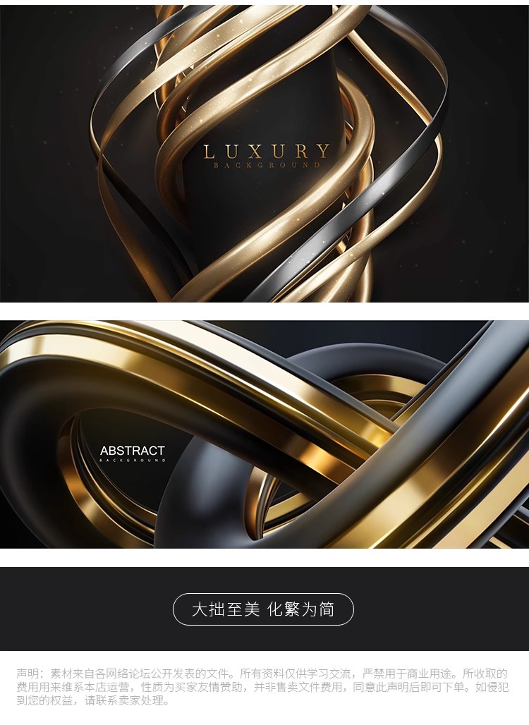 图片[16]-尊贵黑金曲线粒子KV主视觉活动会议舞台背景海报AI设计素材模板图-大怪兽分享