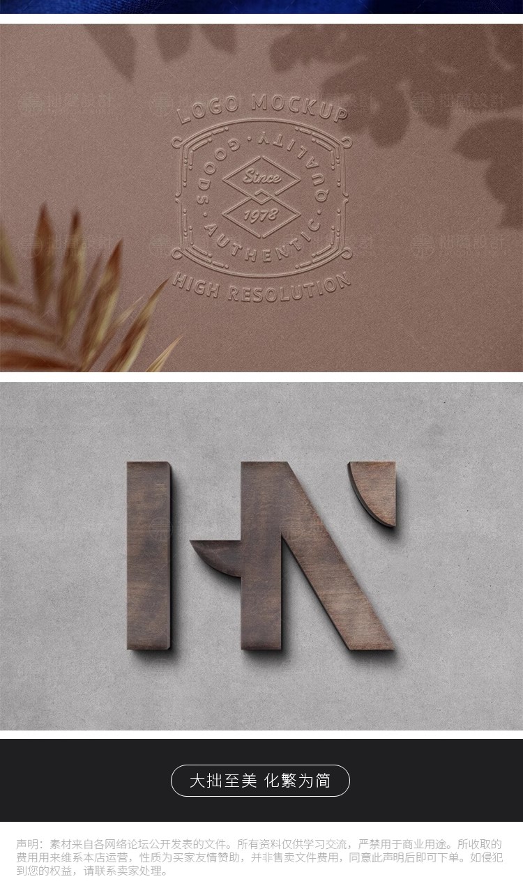 图片[18]-30款木材3D立体金属质感标志LOGO微标效果展示样机PS设计素材模板-大怪兽分享