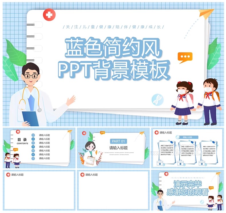 图片[28]-医学医疗医院医护ppt模板医生护士护理工作汇报工作计划总结模版-大怪兽分享