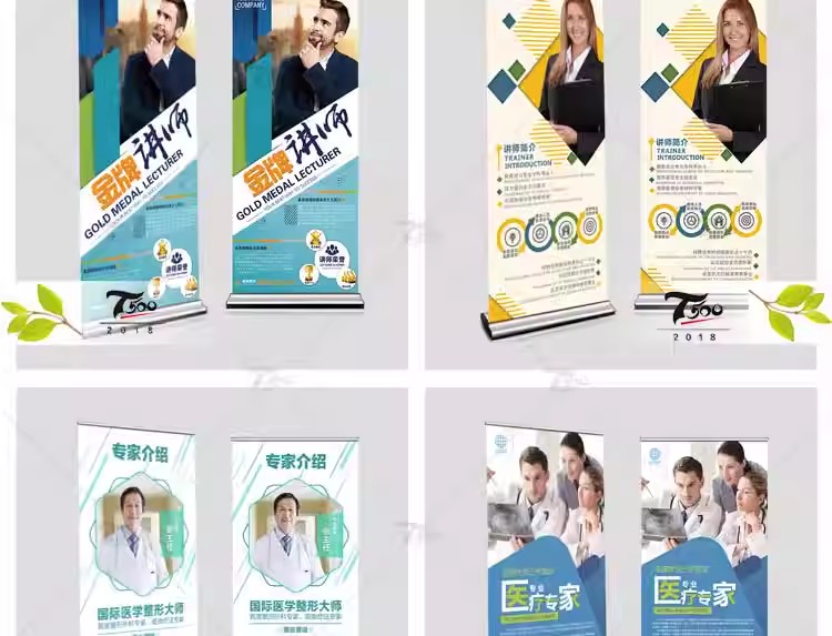 图片[22]-大学讲师医生公司CEO理财师牙医人物介绍易拉宝海报PSD素材模板-大怪兽分享