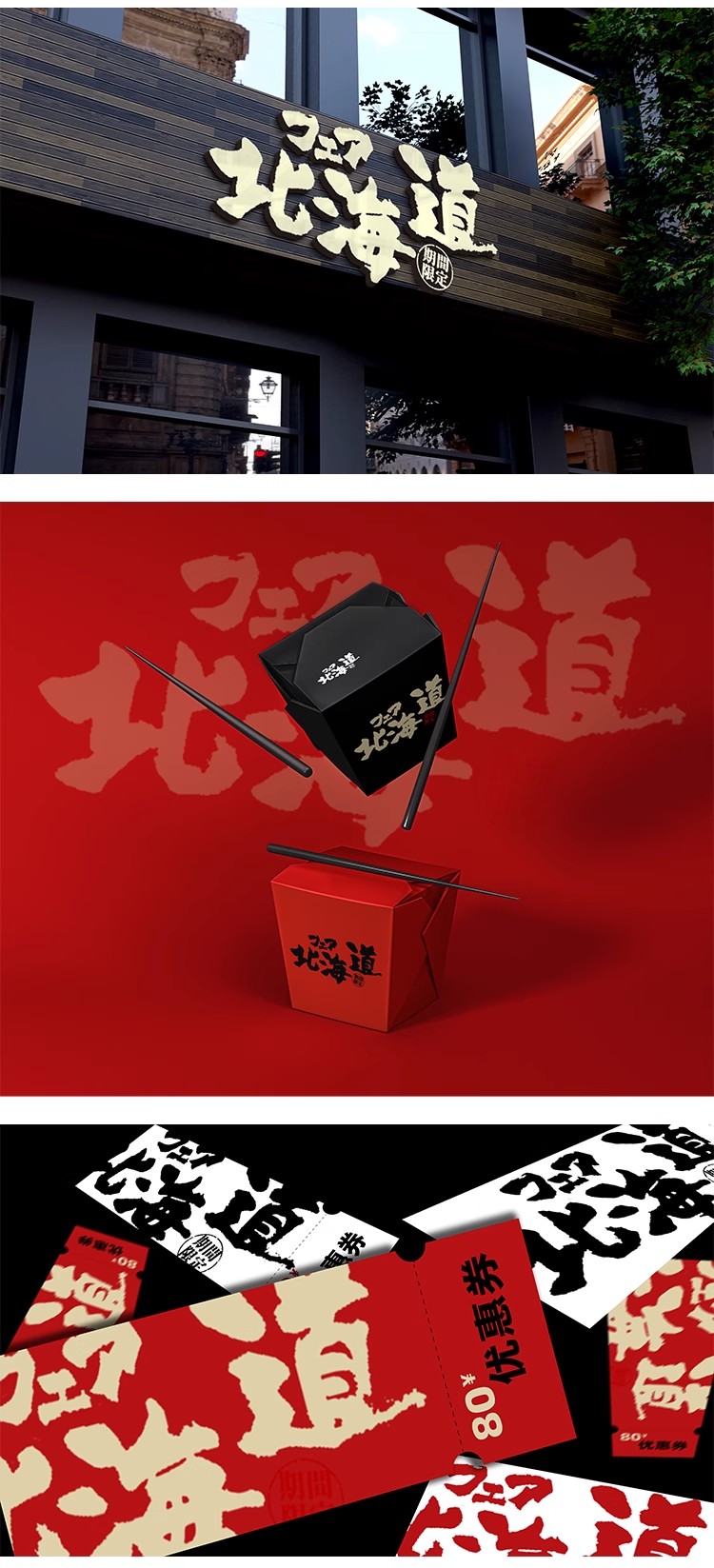 图片[12]-日式餐饮料理火锅品牌Vi周边文创毕设作品贴图样机PS设计素材模板-大怪兽分享