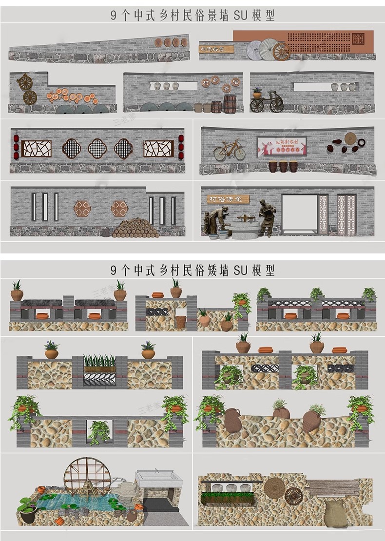 图片[34]-中式乡村围墙SU模型民俗民居文化景墙砖矮墙护栏院墙草图大师素材-大怪兽分享
