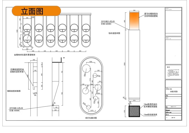 图片[36]-甜品烘焙店面蛋糕包店CAD施工图 平面布置布局店铺工装纸方案图库-大怪兽分享