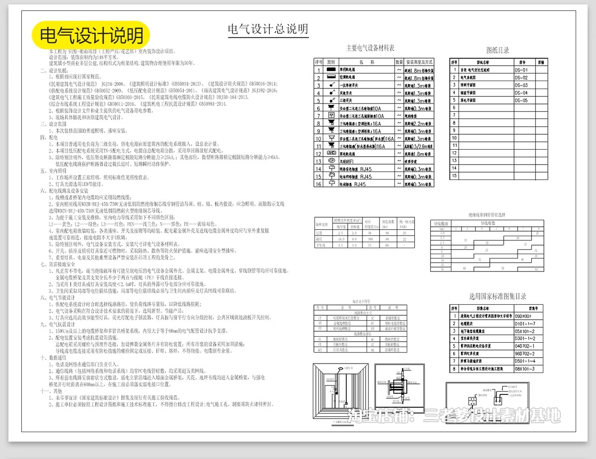 图片[24]-花店鲜花店铺CAD施工图 工装门面商铺装修设计纸室内效果图设计图-大怪兽分享