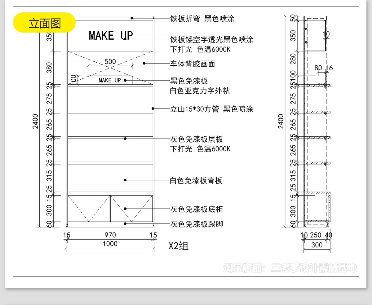 图片[25]-化妆品店CAD施工图纸 美妆店图库装修设计平面布置店面室内效果图-大怪兽分享