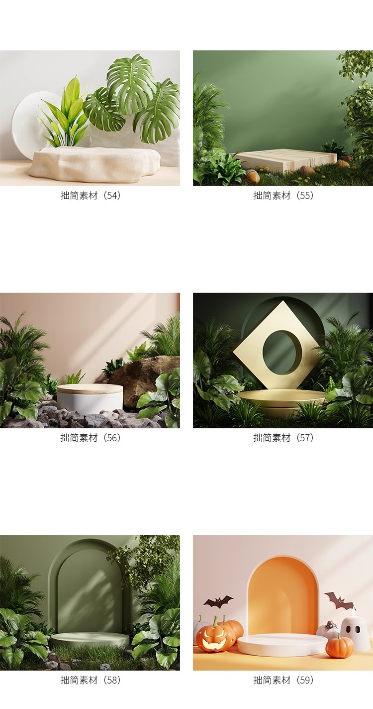图片[13]-125款3D立体空间电商淘宝产品展台海报背景JPG高清图片设计素材-大怪兽分享