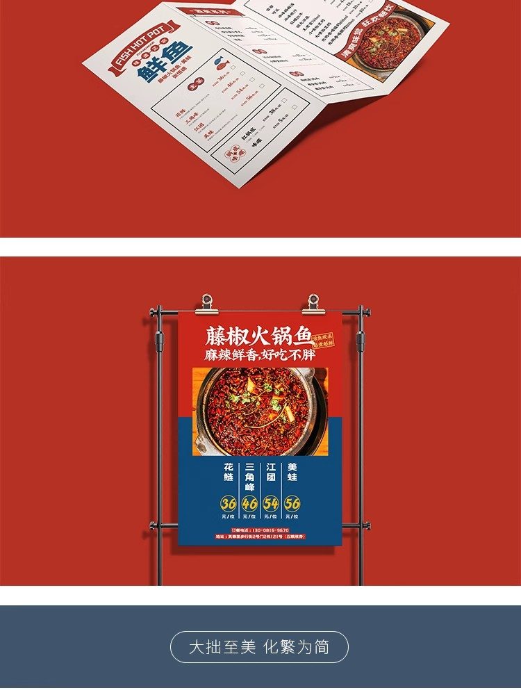 图片[13]-中式餐厅餐饮火锅店文创品牌VI提案展示效果贴图样机PSD设计素材-大怪兽分享