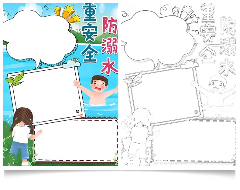 图片[35]-预防溺水安全手抄报模板小学生素材爱生命电子模板小报A3A4word版-大怪兽分享