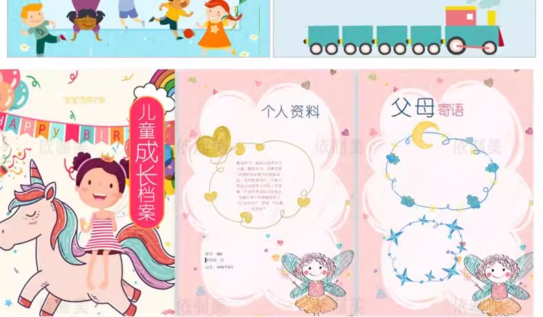 图片[35]-psd小学生幼儿园儿童成长个人档案ppt记录手册A4纪念相册word模板-大怪兽分享