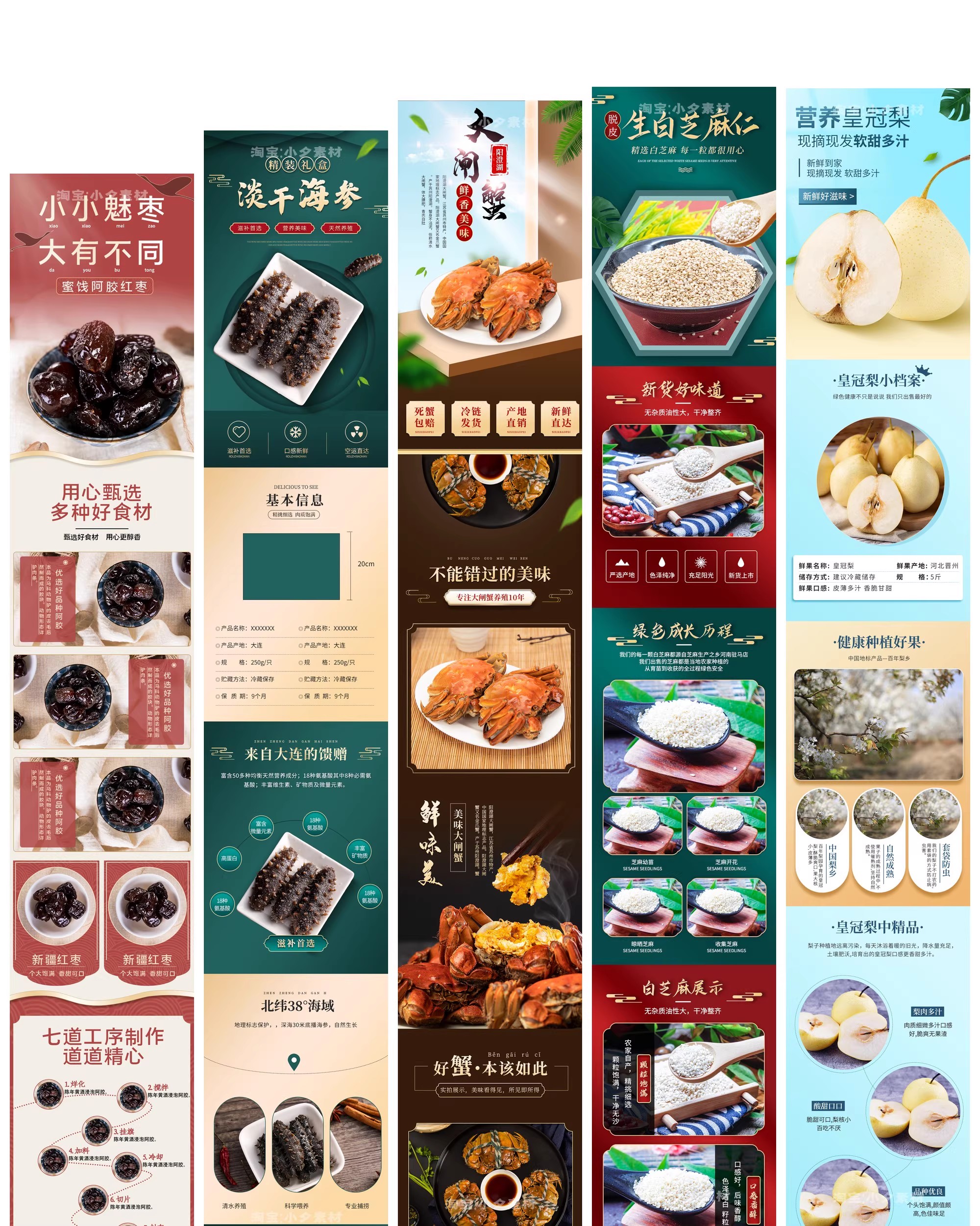 图片[26]-食品电商详情页模板设计海报产品PSD分层高清素材-大怪兽分享