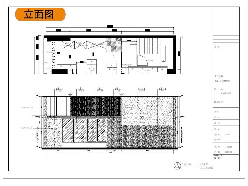 图片[36]-便利店零食店CAD全套施工图室内设计超市效果图方案图库图纸素材-大怪兽分享