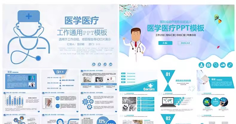 图片[29]-医学医疗医院医护ppt模板医生护士护理工作汇报工作计划总结模版-大怪兽分享