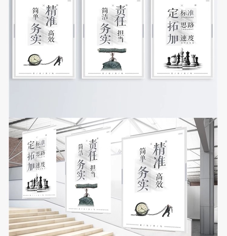 图片[22]-励志梦想奋斗团队拼搏企业文化素材正能量宣传海报PSD设计模板PS-大怪兽分享