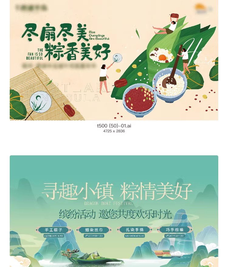 图片[23]-新中式端午节展板banner横版活动宣传物料海报模板AI矢量设计素材-大怪兽分享